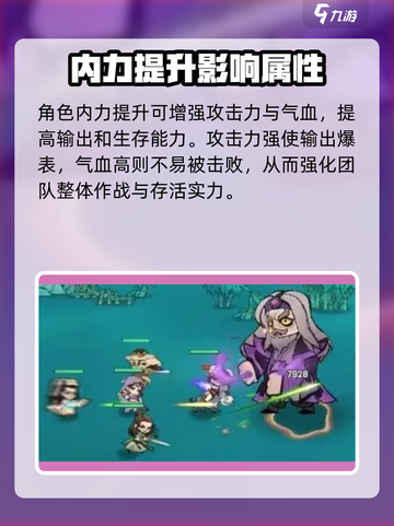 小小英雄内力有什么用介绍截图4