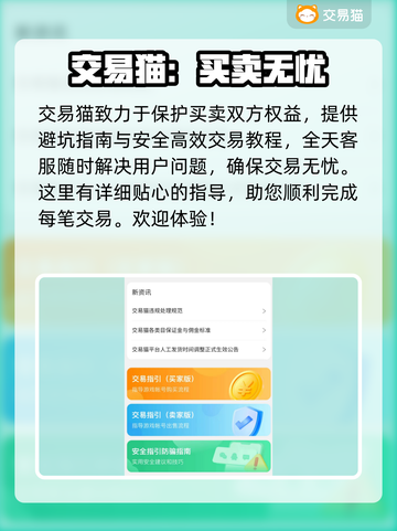 鸣潮账号出售选对平台很重要！🔥安全靠谱才放心👇截图5