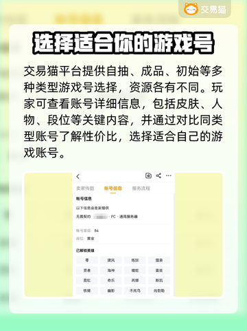 无畏契约号哪里买？🔥热门平台推荐👇截图4