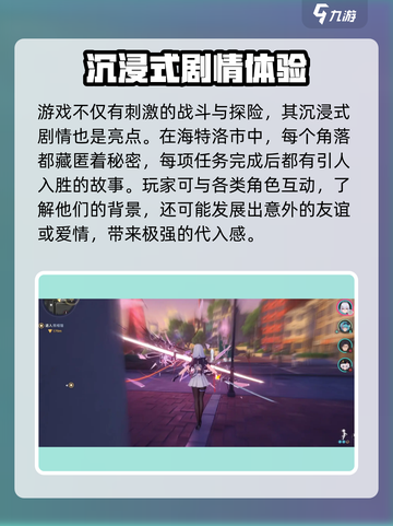异环公测时间介绍介绍截图4