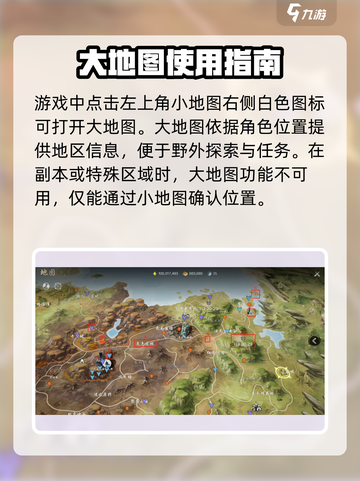剑灵2大地图🔥玩法全揭秘！新手必看👇截图2