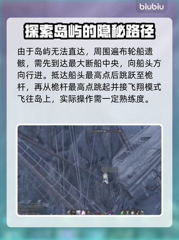 王权与自由🔥里扎特岛简单上岛方法💎截图2