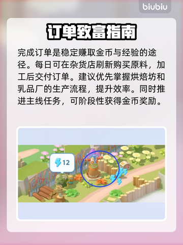 珍珠海大冒险💰速刷金币秘籍！截图3