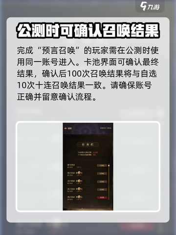龙息神寂公测预抽卡活动介绍介绍截图4