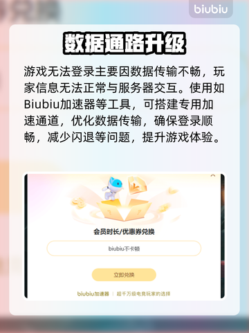 🎮侏罗纪世界进不去？错误代码全解析🔥截图3