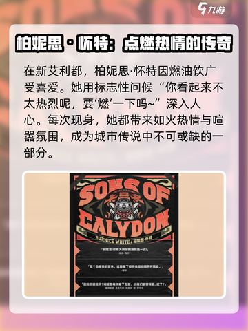 绝区零🔥柏妮思超强介绍来啦！还不快看？截图2