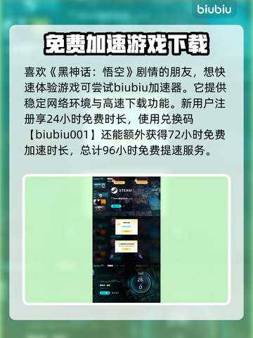 黑神话悟空🔥弥勒佛支线全流程攻略来啦！截图5