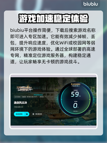 逸剑风云决掉帧🔥优化设置流畅玩截图4