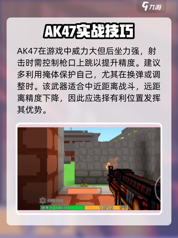 像素射击神器？AK47实战测评🔥💥截图3