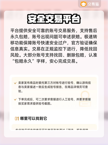 梦幻西游账号交易平台大揭秘！🔥超全估价表来了👇截图4