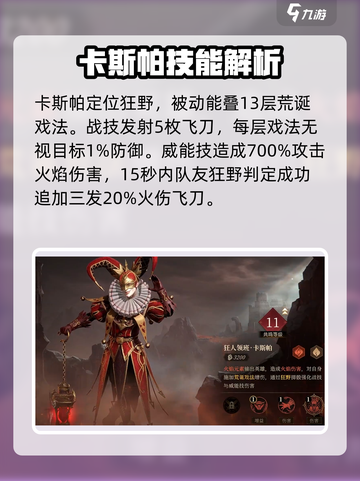 龙息神寂🔥英雄攻略：最强英雄介绍来啦！截图5