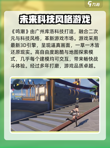 《鸣潮》竟是腾讯出品？🔥开发公司大起底！截图2