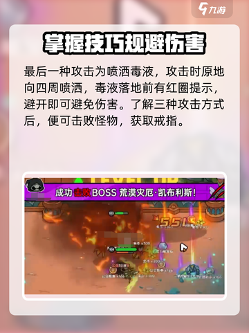 英勇之地虫戒指怎么获取介绍截图5
