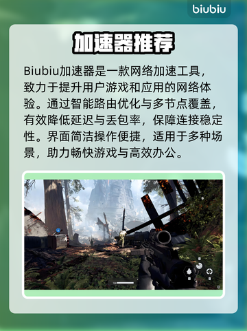 🎮《星球大战前线2》下载太慢？用这些加速器秒杀！🚀截图2