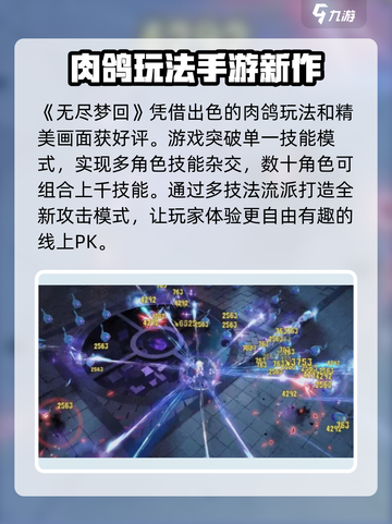 无尽梦回💥内测时间曝光，测试信息抢先看！🔥截图2