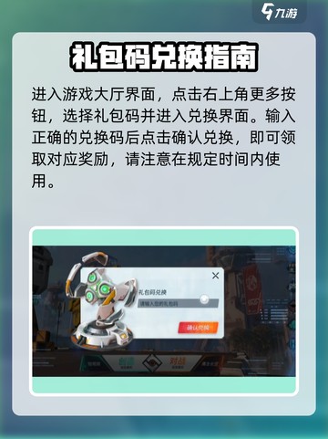 🎮重装上阵2024兑换码大公开！🔥截图2
