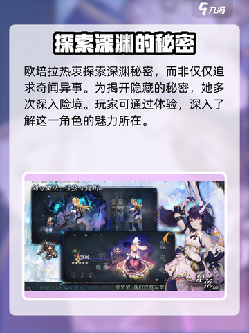 星落欧培拉🔥超燃游戏体验，不容错过的冒险旅程！截图4