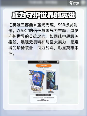 胜利女神：新的希望💡收藏品全攻略！🔥截图8