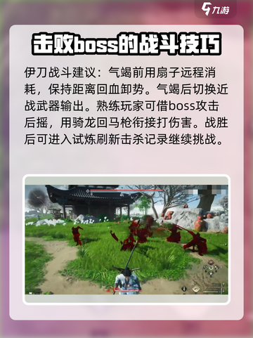 燕云十六声🔥伊刀打法攻略，轻松制胜的秘诀在这里！截图4