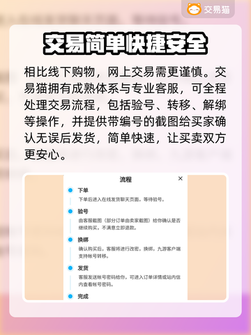 永劫无间账号交易🔥靠谱平台推荐来啦！截图5