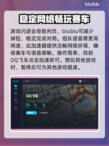 QQ飞车😎加速器大揭秘！超便宜推荐🔥截图4