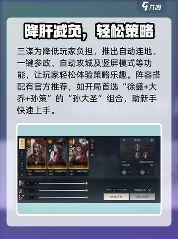 三国谋定天下🔥策略烧脑爽玩！🎮截图5