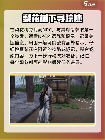 燕云十六声头酒怎么做介绍截图4