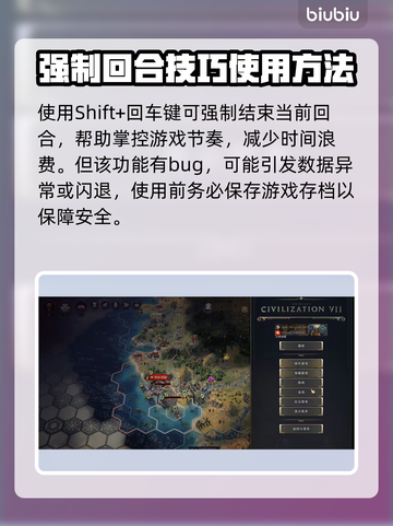 文明7⚡无限刷经验技巧🔥玩家必看！截图4