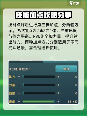 魔力宝贝复兴斗士🔥超全玩法攻略来了！截图4