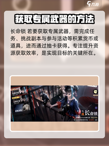 归龙潮长命锁专武怎么获得介绍截图2