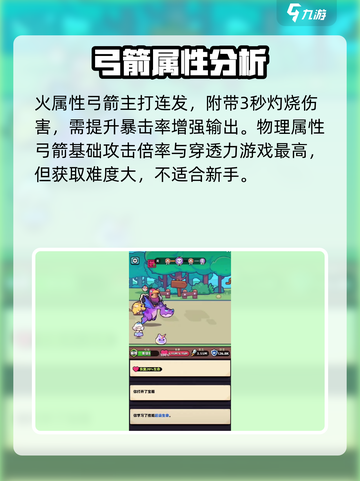 冒险者日记武器介绍介绍截图3