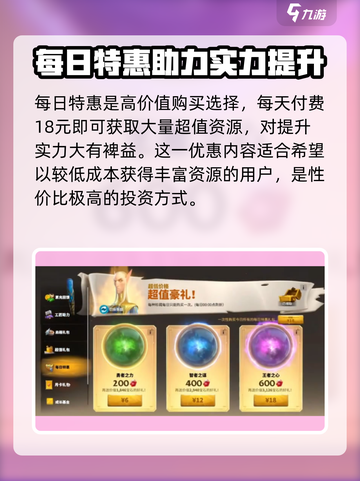 万龙觉醒🔥超全氪金玩法揭秘！不花钱也能玩得爽💥截图5