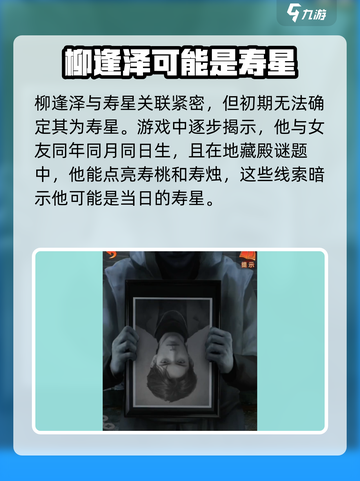纸嫁衣7卿寿星是谁介绍截图3