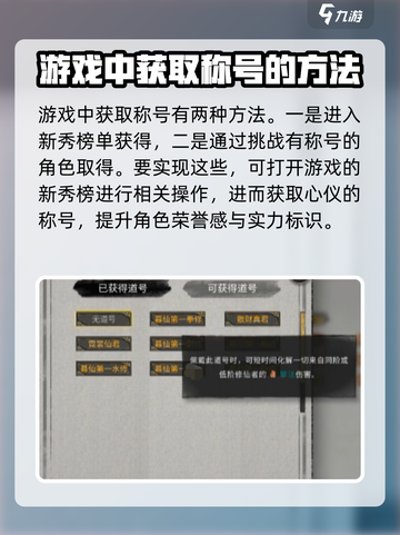 鬼谷八荒💡道号获取秘籍，手游玩家必看！截图3