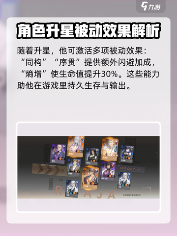 龙族卡塞尔之门高密怎么样介绍截图5