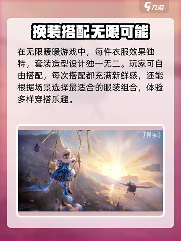 无限暖暖重逢之约测试资格怎么获取介绍截图3