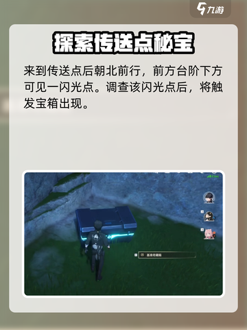 🎮鸣潮无名宗师宝藏全攻略！💎截图7