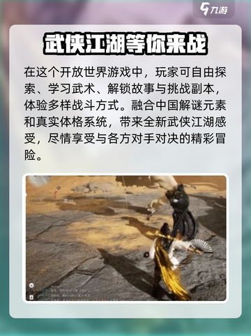 燕云十六声自在无碍任务攻略介绍截图4