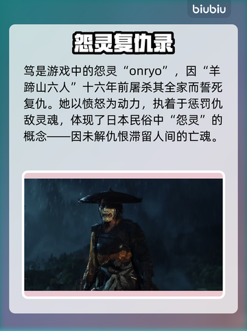 🔥羊蹄山之魂剧情大揭秘！💥#游戏神作 🎮截图2