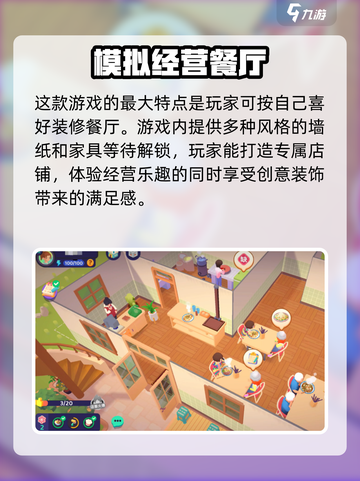百味食光什么时候发布介绍截图4