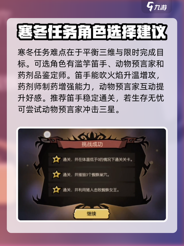 饥荒新家园🔥三星寒冬任务超简单做法🎉截图3