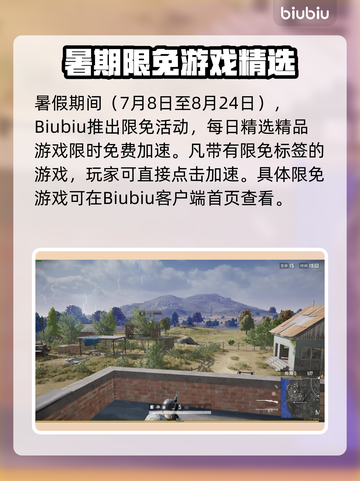 💥 PUBG掉帧太卡？一招解决丝滑吃鸡！🎮截图6