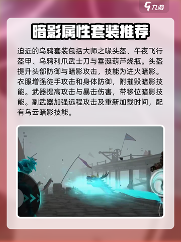 暗影格斗3迫近的乌鸦怎么样介绍截图2