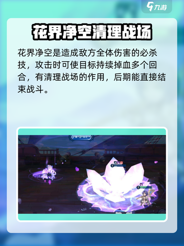 蜂之恋梦庭花姬强度怎么样介绍截图4