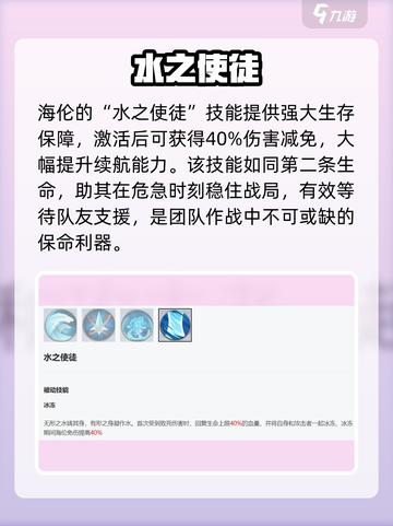 永夜降临🔥海伦强度炸裂！截图5