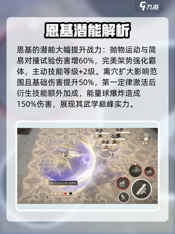 黑色信标🔥恩基技能强度大曝光！💡截图2