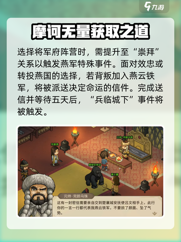 大侠立志传摩诃无量心法获取攻略介绍截图3