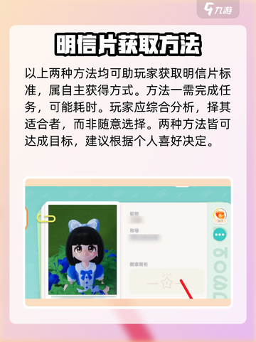 心动小镇🔥明信片获取攻略来了！快人一步收集全✨截图4
