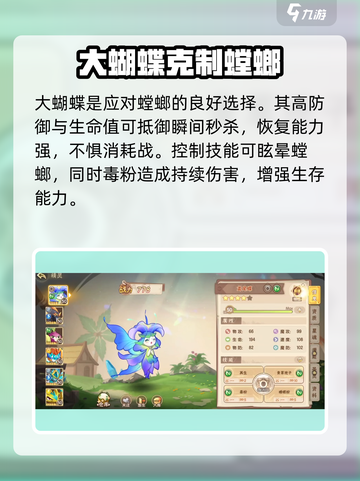 西普大陆手游天启螳螂怎么打介绍截图2