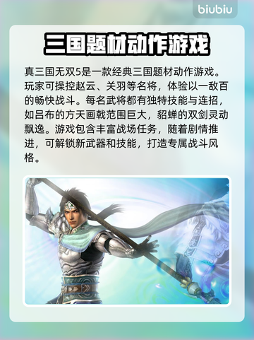 真三国无双5闪退💥解决办法来了！💡截图2
